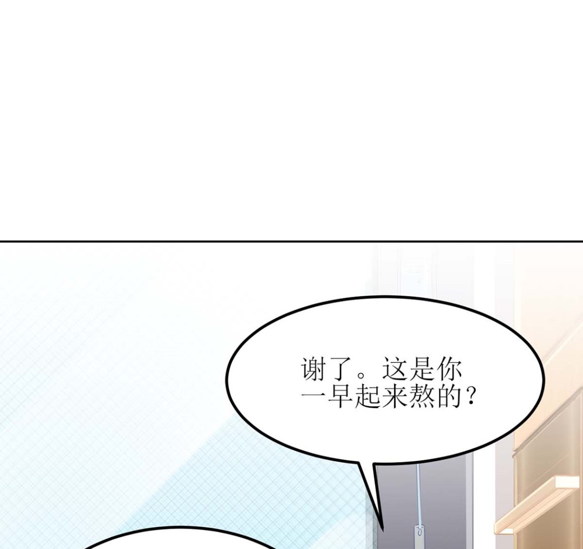 《拐个妈咪带回家》漫画最新章节第127话 口是心非免费下拉式在线观看章节第【31】张图片