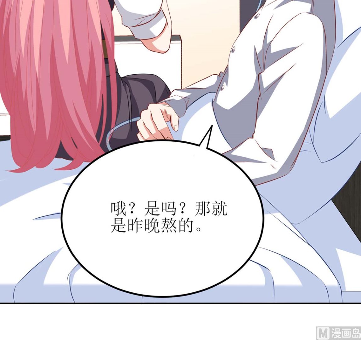 《拐个妈咪带回家》漫画最新章节第127话 口是心非免费下拉式在线观看章节第【33】张图片