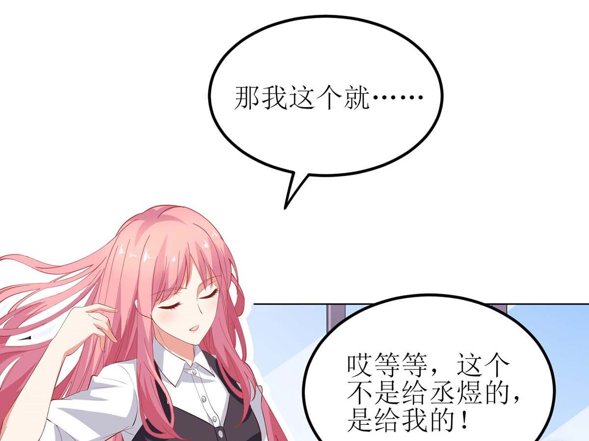 《拐个妈咪带回家》漫画最新章节第127话 口是心非免费下拉式在线观看章节第【6】张图片