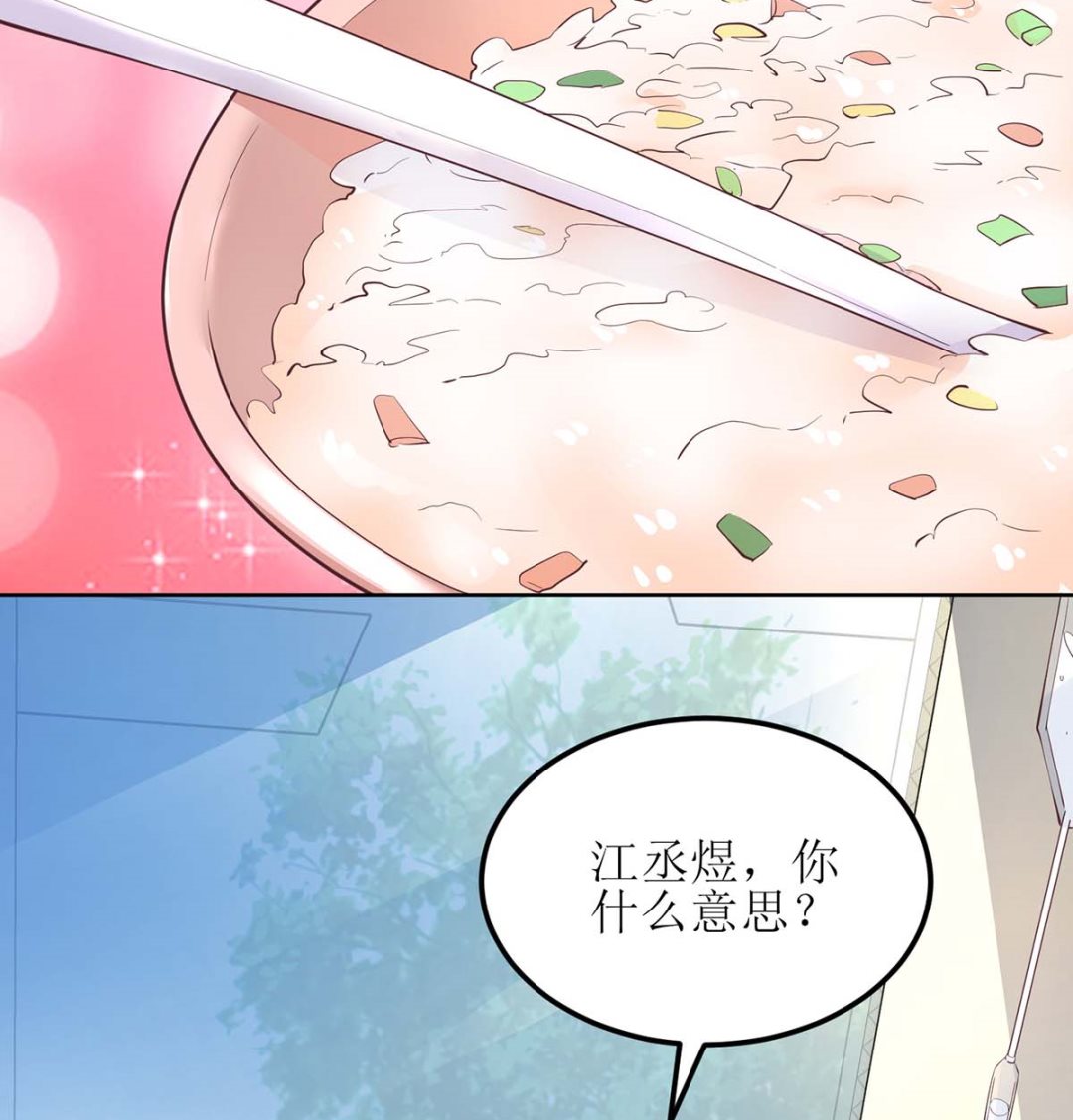 《拐个妈咪带回家》漫画最新章节第128话 反转免费下拉式在线观看章节第【11】张图片