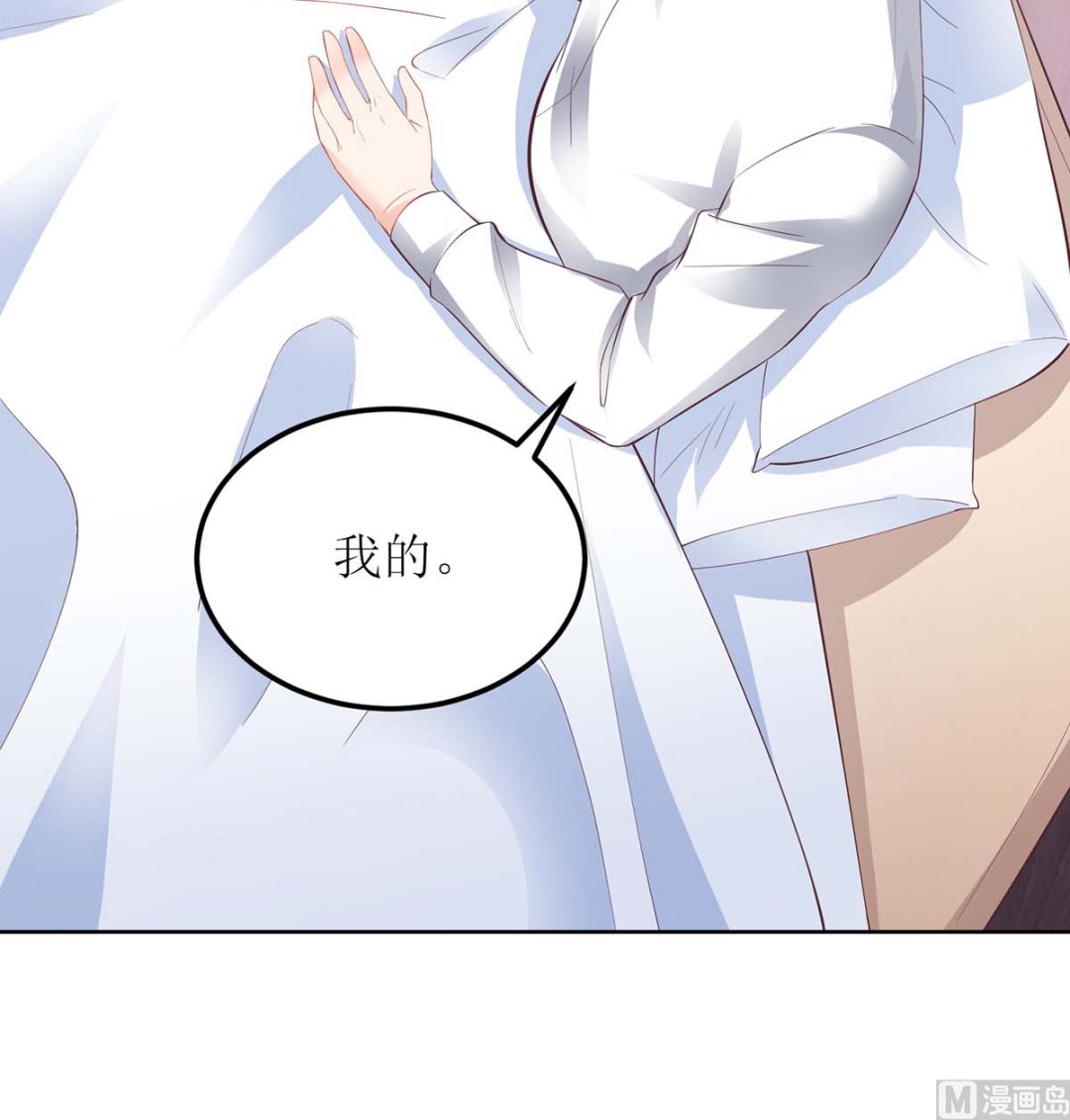 《拐个妈咪带回家》漫画最新章节第128话 反转免费下拉式在线观看章节第【13】张图片