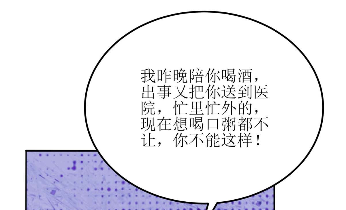 《拐个妈咪带回家》漫画最新章节第128话 反转免费下拉式在线观看章节第【14】张图片