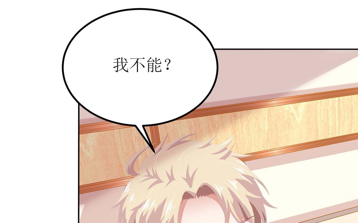 《拐个妈咪带回家》漫画最新章节第128话 反转免费下拉式在线观看章节第【17】张图片