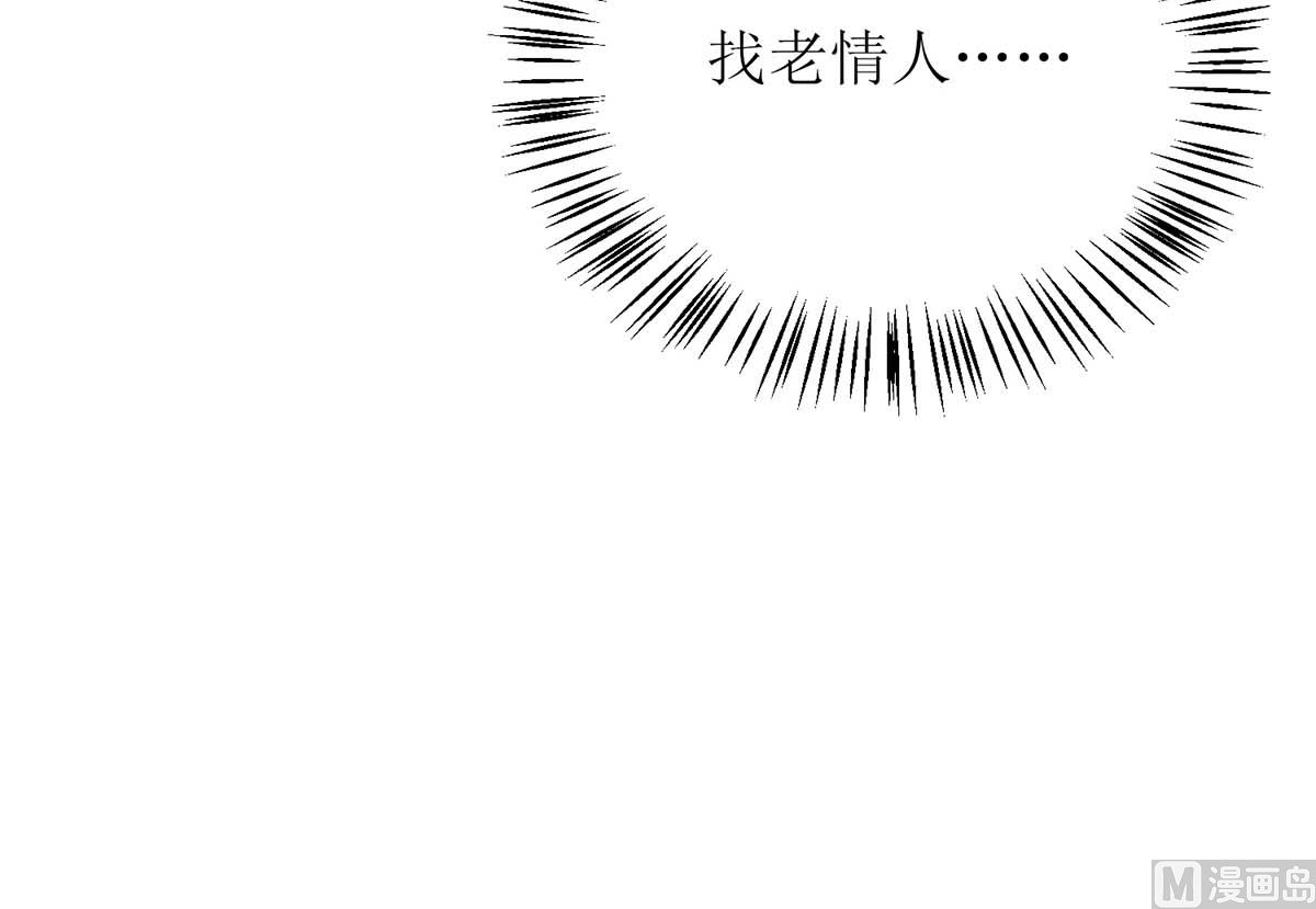 《拐个妈咪带回家》漫画最新章节第128话 反转免费下拉式在线观看章节第【26】张图片