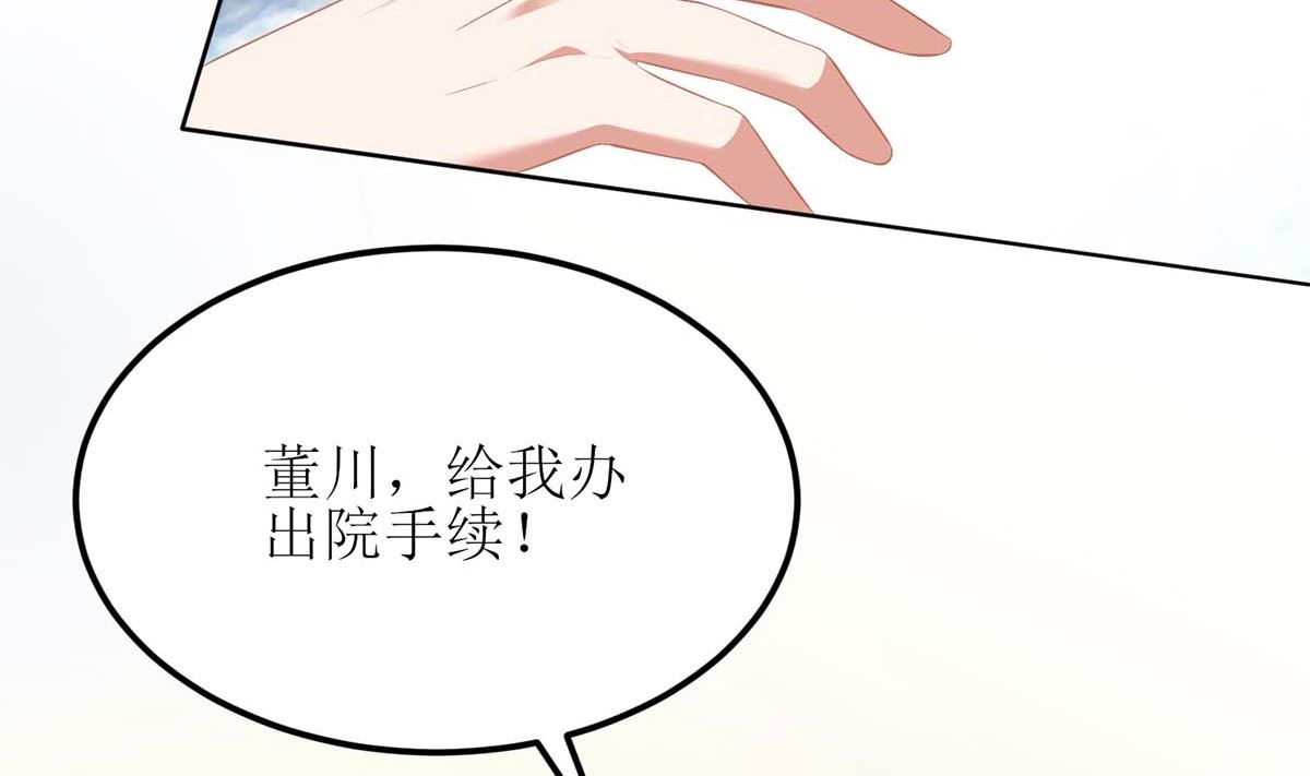 《拐个妈咪带回家》漫画最新章节第128话 反转免费下拉式在线观看章节第【28】张图片