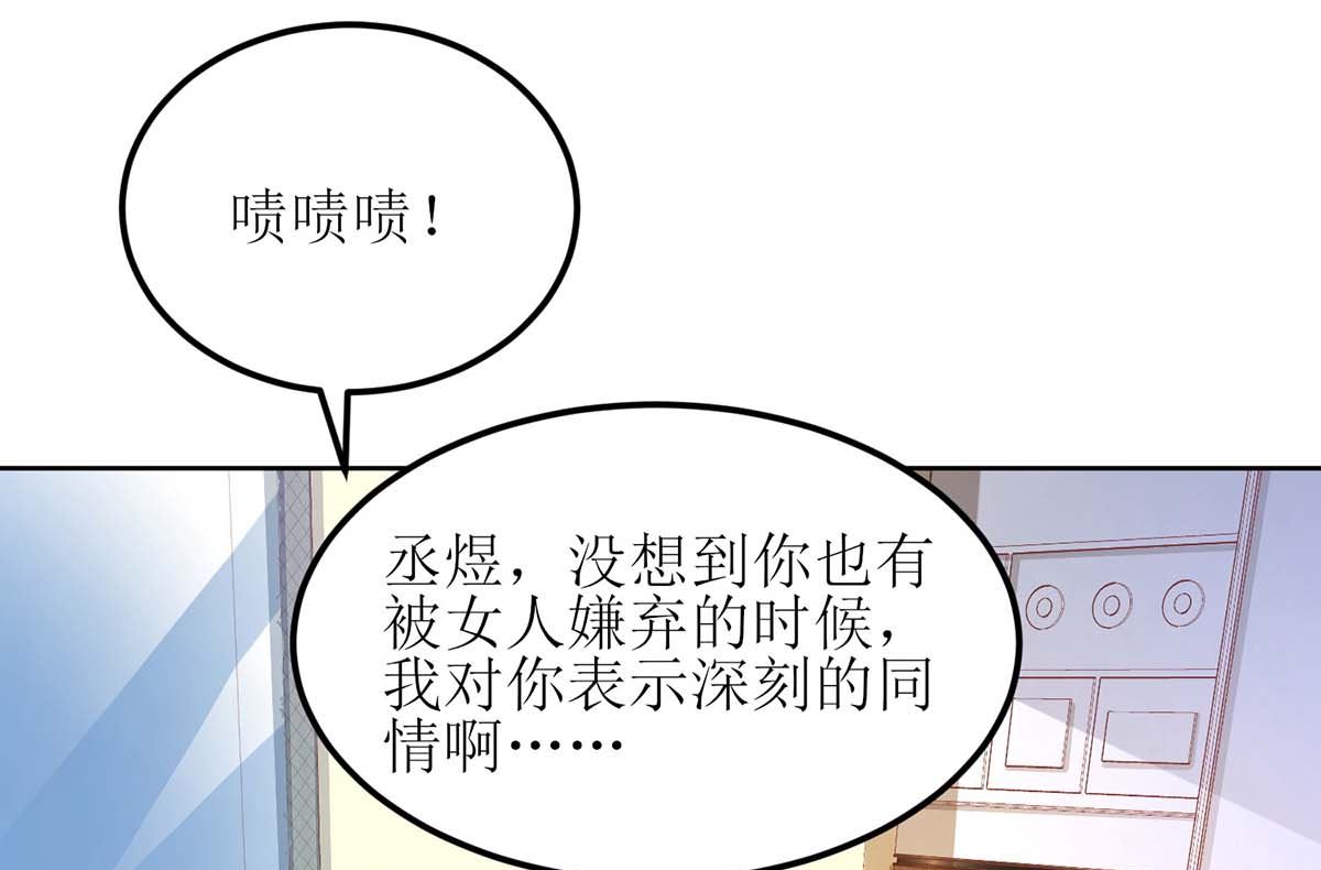 《拐个妈咪带回家》漫画最新章节第128话 反转免费下拉式在线观看章节第【5】张图片