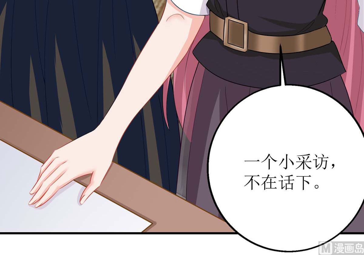 《拐个妈咪带回家》漫画最新章节第129话 柯无双免费下拉式在线观看章节第【12】张图片