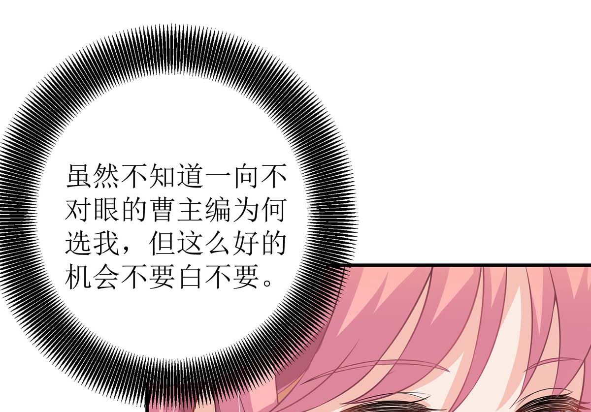 《拐个妈咪带回家》漫画最新章节第129话 柯无双免费下拉式在线观看章节第【14】张图片