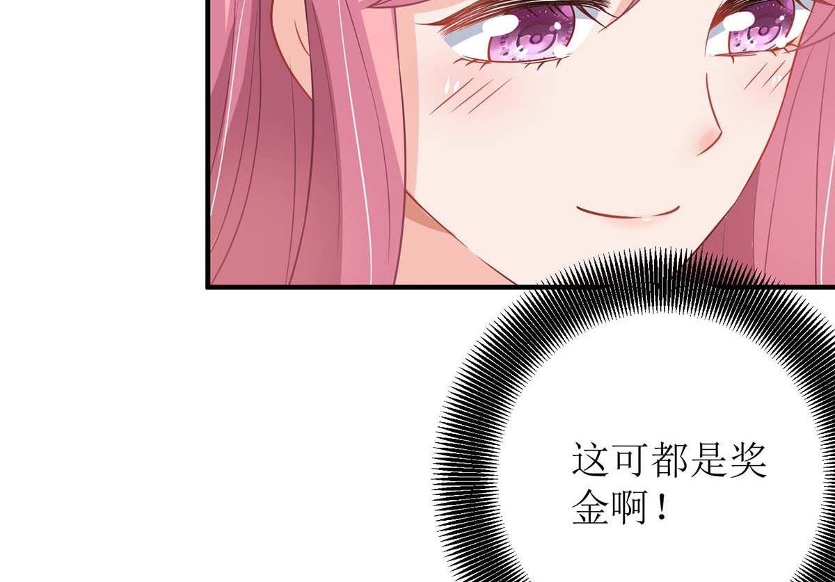 《拐个妈咪带回家》漫画最新章节第129话 柯无双免费下拉式在线观看章节第【15】张图片