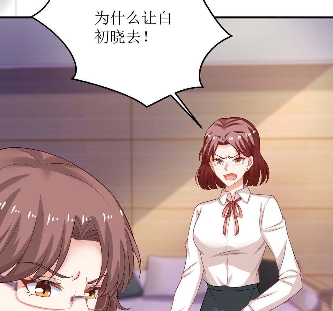 《拐个妈咪带回家》漫画最新章节第129话 柯无双免费下拉式在线观看章节第【18】张图片