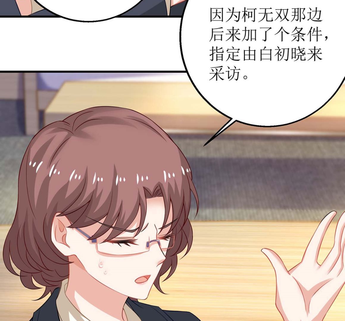 《拐个妈咪带回家》漫画最新章节第129话 柯无双免费下拉式在线观看章节第【20】张图片