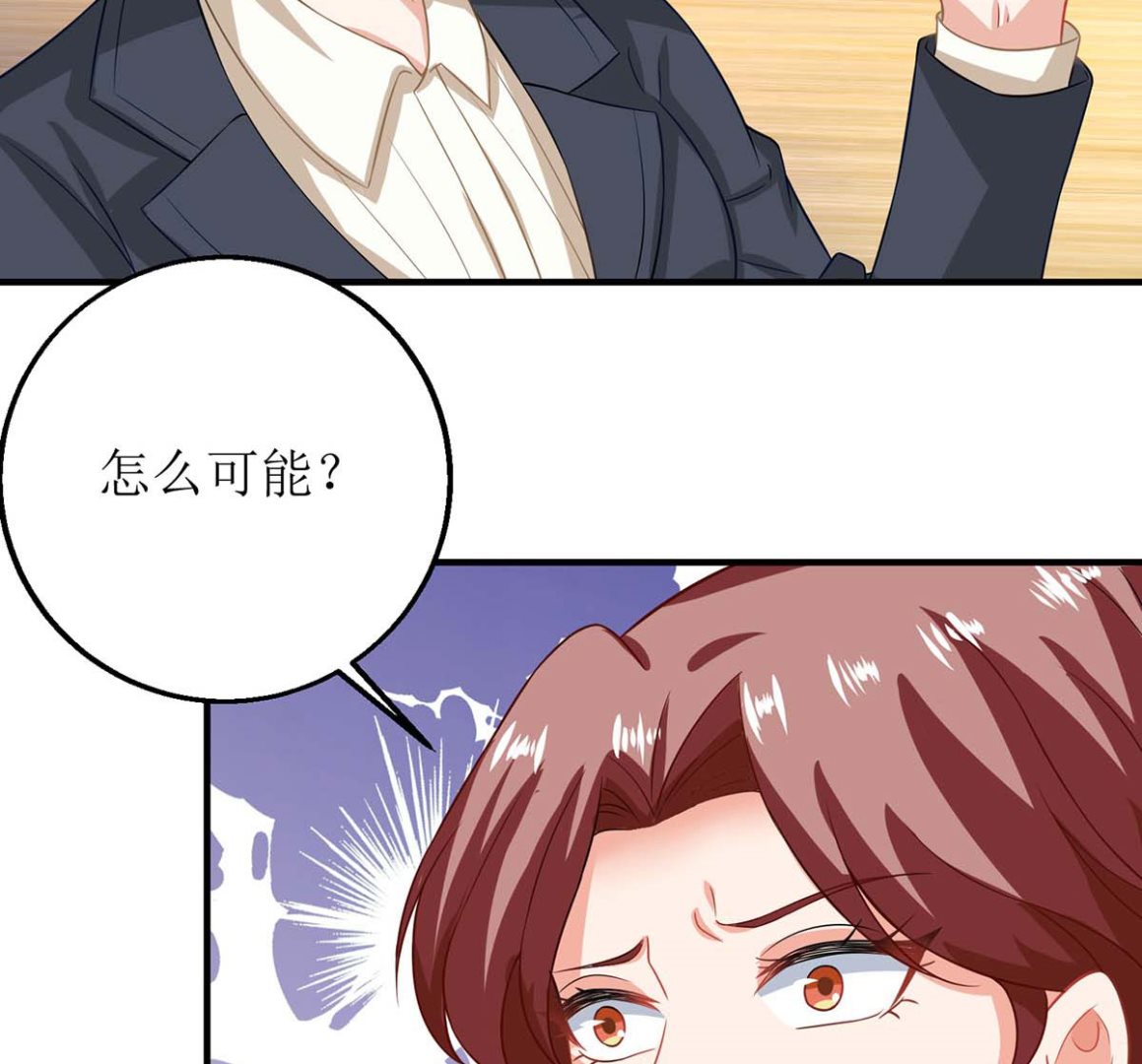 《拐个妈咪带回家》漫画最新章节第129话 柯无双免费下拉式在线观看章节第【21】张图片