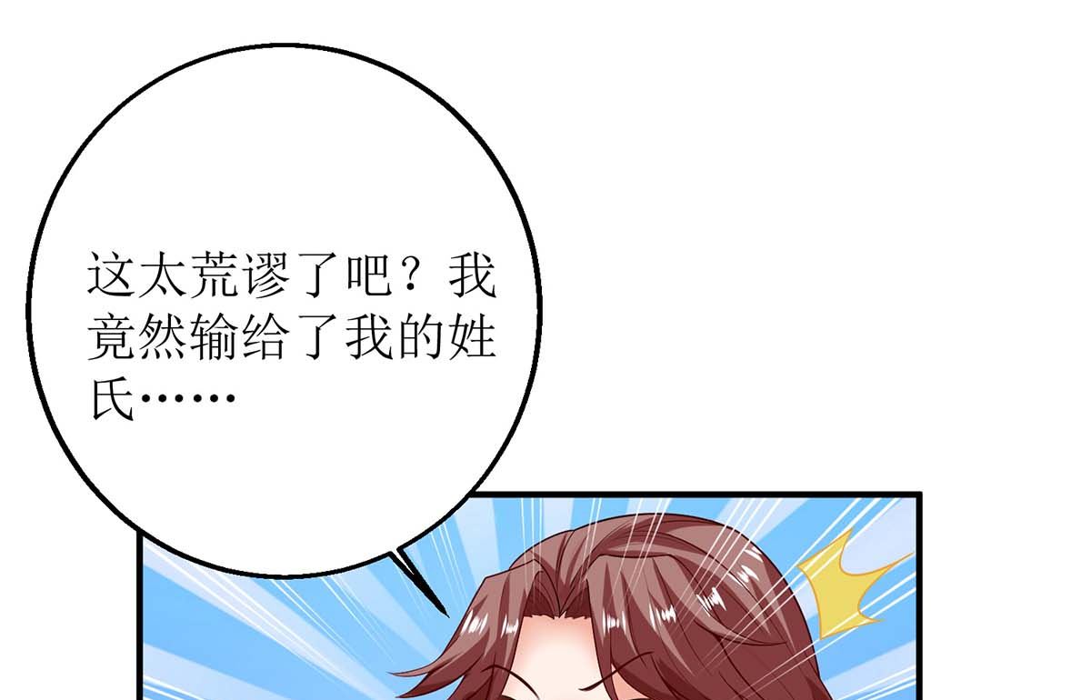 《拐个妈咪带回家》漫画最新章节第129话 柯无双免费下拉式在线观看章节第【24】张图片