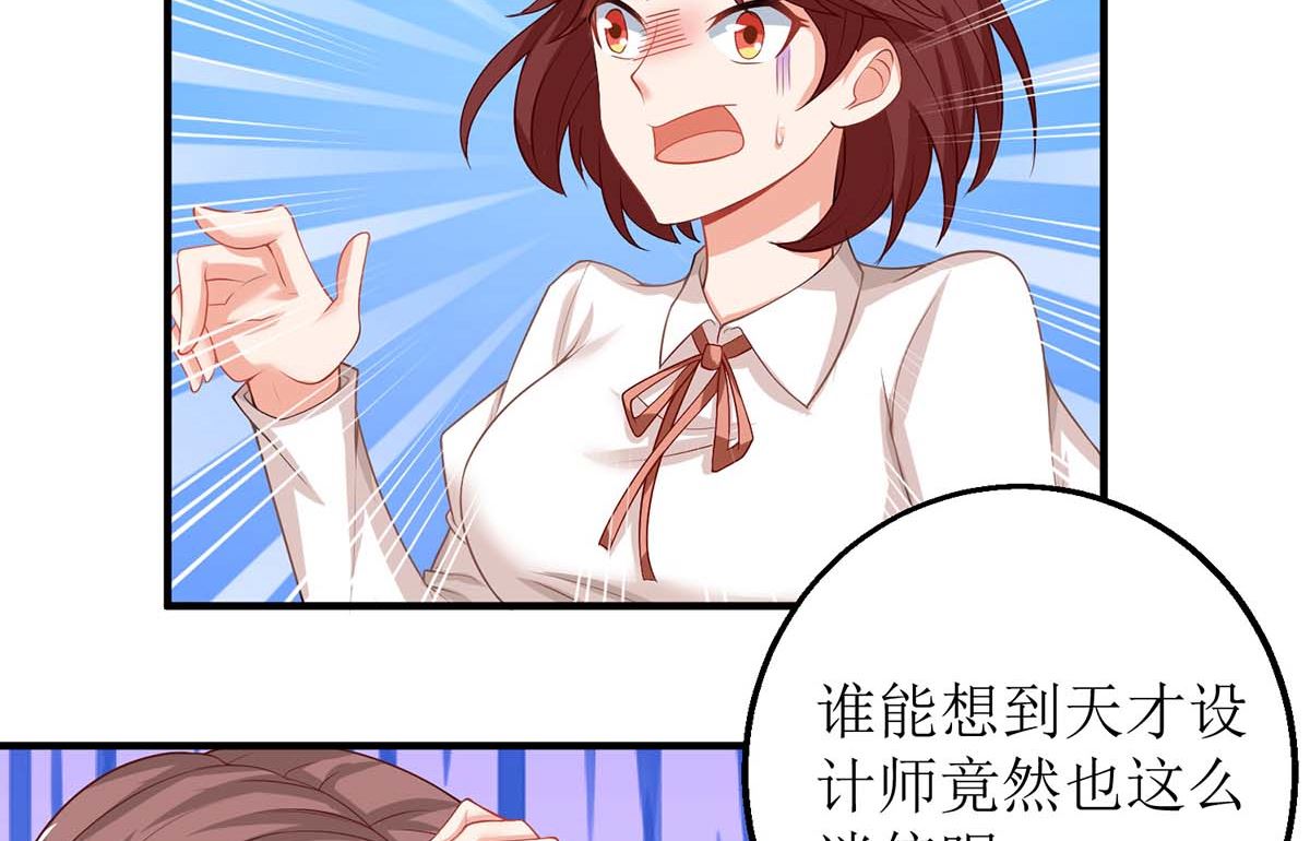 《拐个妈咪带回家》漫画最新章节第129话 柯无双免费下拉式在线观看章节第【25】张图片