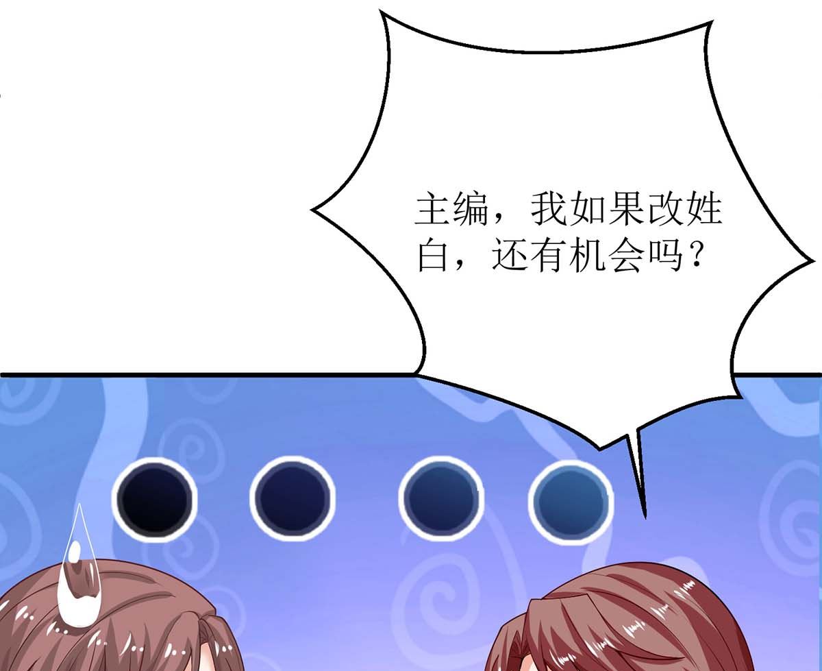 《拐个妈咪带回家》漫画最新章节第129话 柯无双免费下拉式在线观看章节第【27】张图片