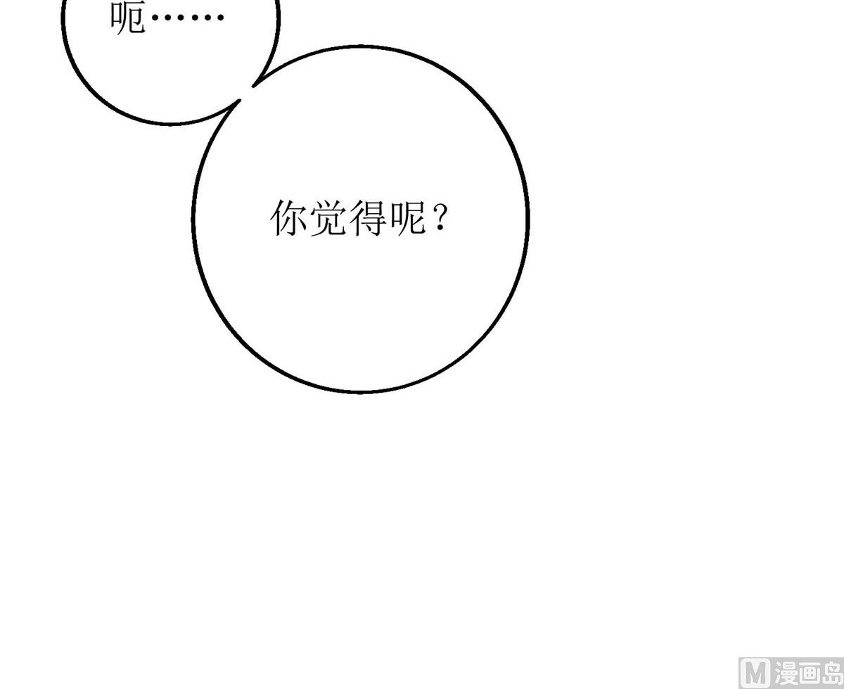 《拐个妈咪带回家》漫画最新章节第129话 柯无双免费下拉式在线观看章节第【29】张图片