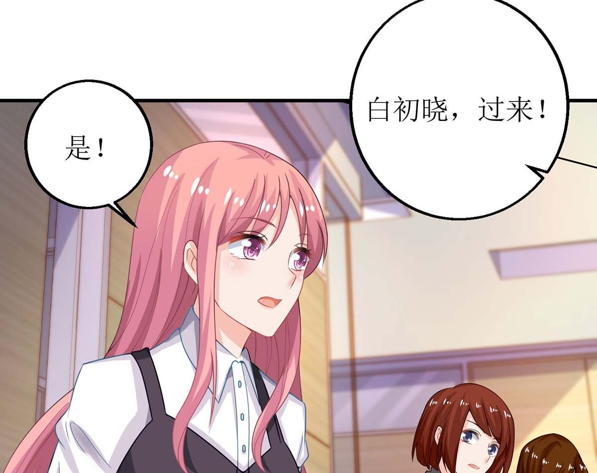 《拐个妈咪带回家》漫画最新章节第129话 柯无双免费下拉式在线观看章节第【4】张图片