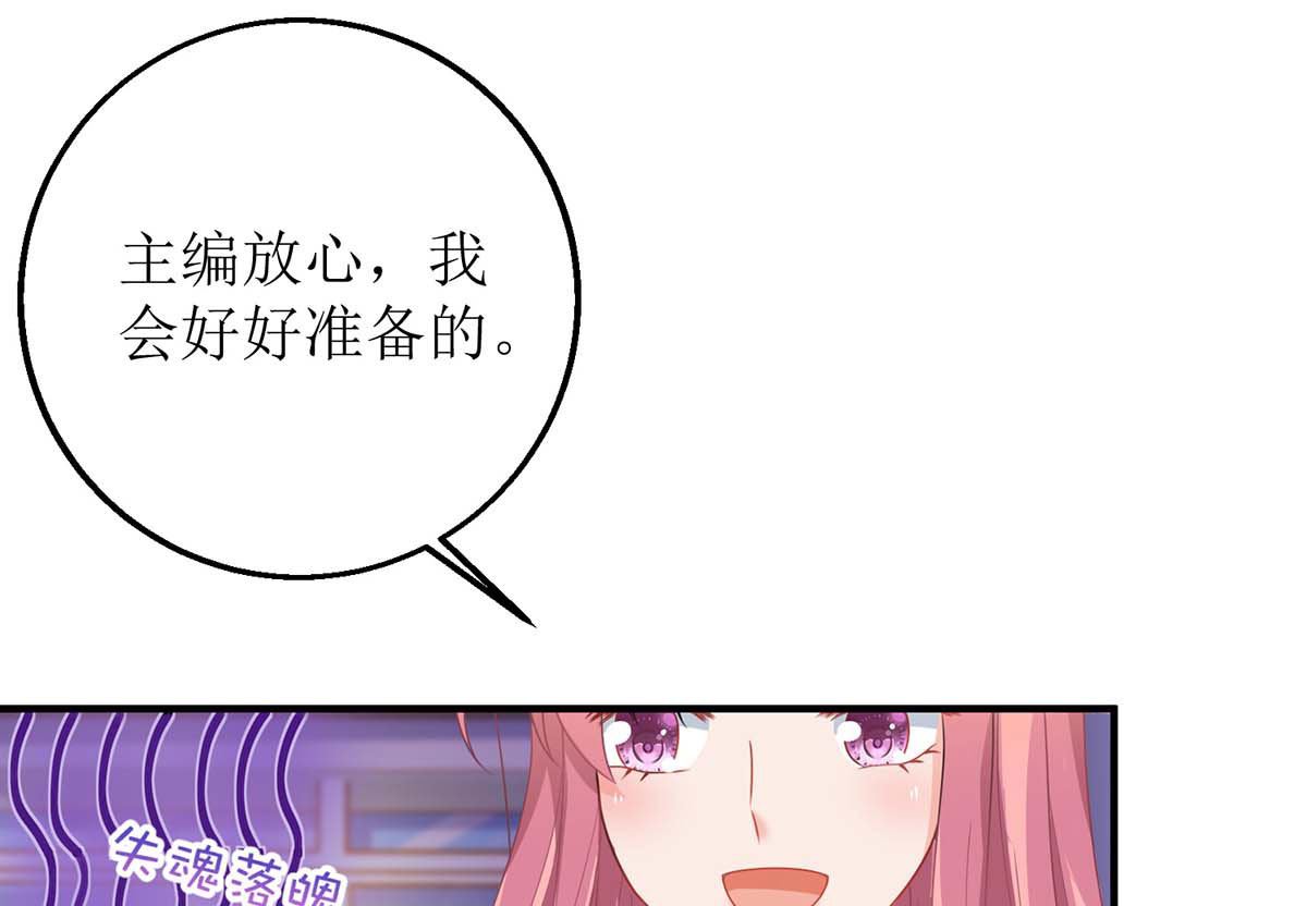 《拐个妈咪带回家》漫画最新章节第129话 柯无双免费下拉式在线观看章节第【7】张图片