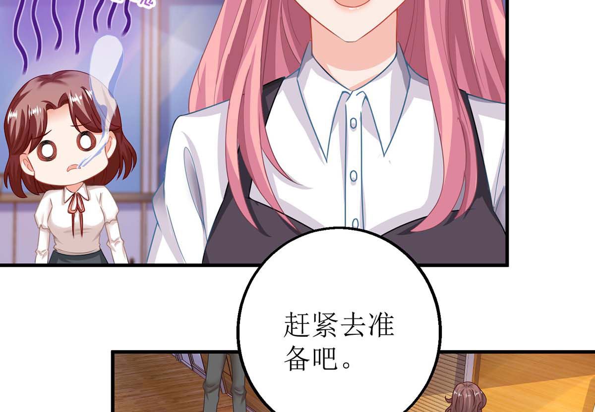 《拐个妈咪带回家》漫画最新章节第129话 柯无双免费下拉式在线观看章节第【8】张图片