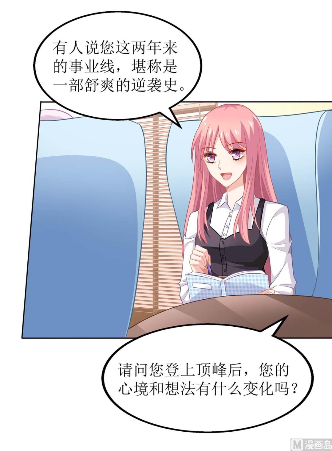 《拐个妈咪带回家》漫画最新章节第130话 哪里不对免费下拉式在线观看章节第【13】张图片