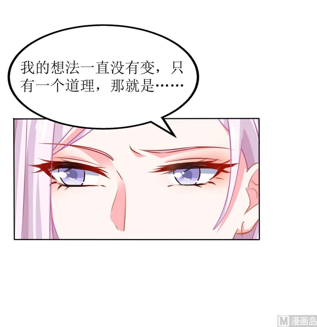 《拐个妈咪带回家》漫画最新章节第130话 哪里不对免费下拉式在线观看章节第【14】张图片