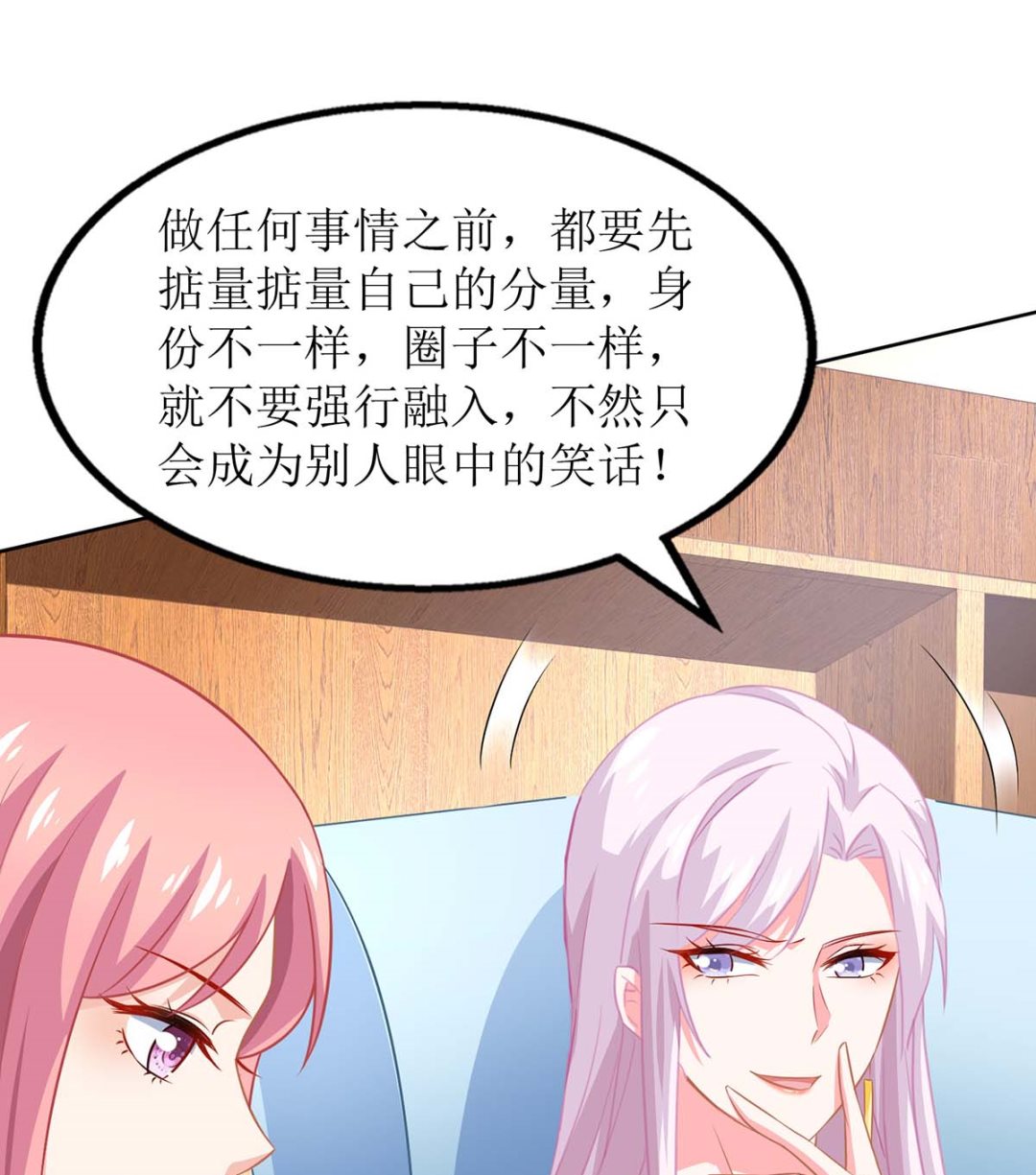 《拐个妈咪带回家》漫画最新章节第130话 哪里不对免费下拉式在线观看章节第【15】张图片