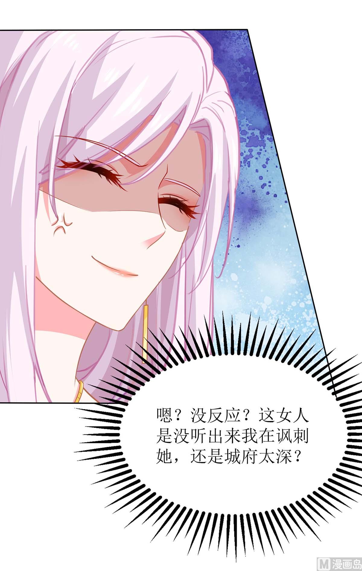 《拐个妈咪带回家》漫画最新章节第130话 哪里不对免费下拉式在线观看章节第【18】张图片