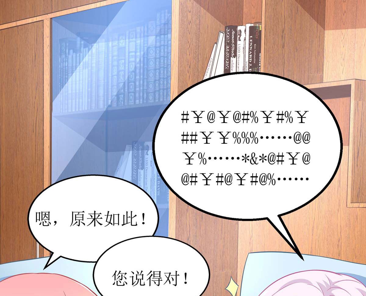 《拐个妈咪带回家》漫画最新章节第130话 哪里不对免费下拉式在线观看章节第【21】张图片