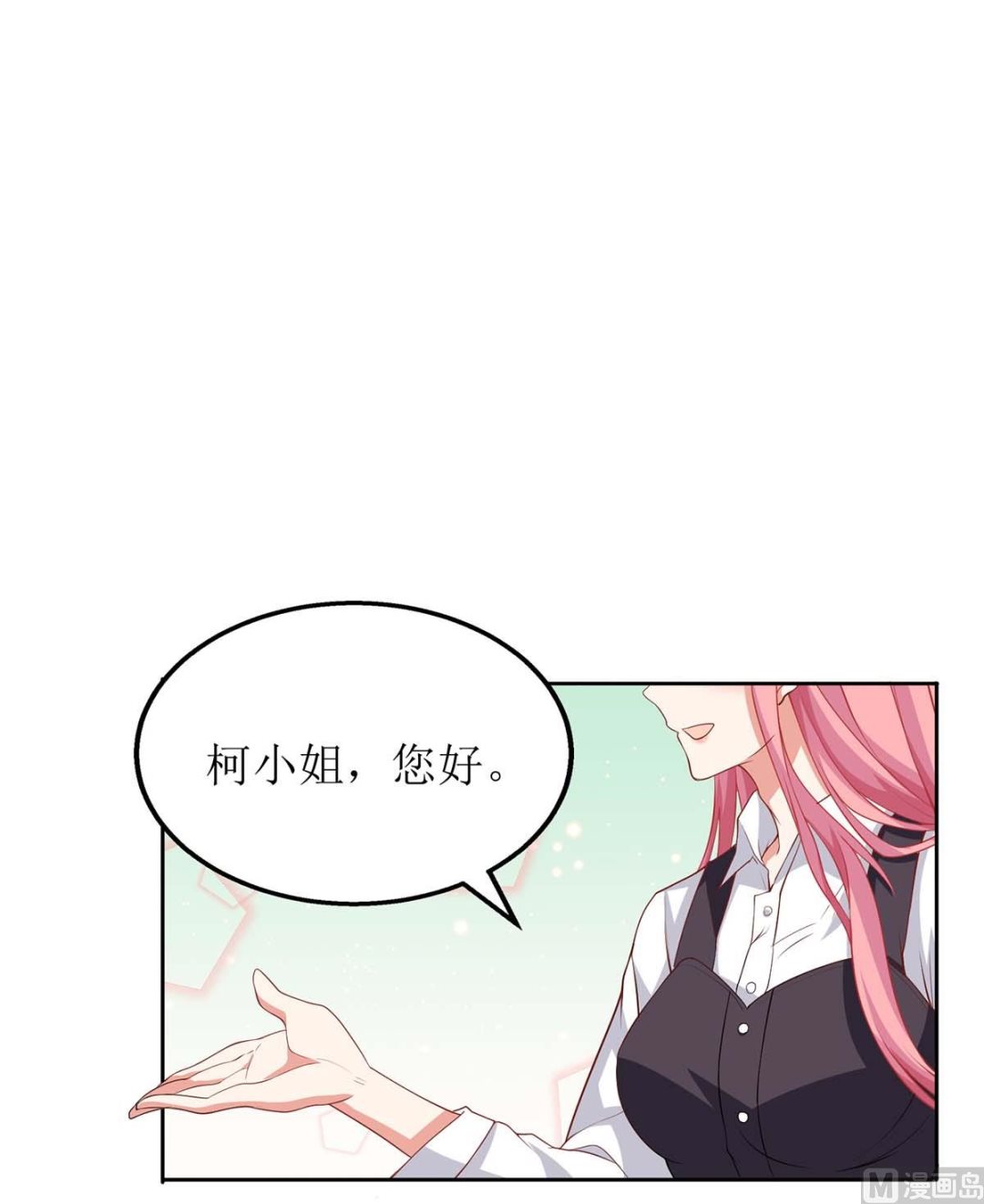 《拐个妈咪带回家》漫画最新章节第130话 哪里不对免费下拉式在线观看章节第【4】张图片