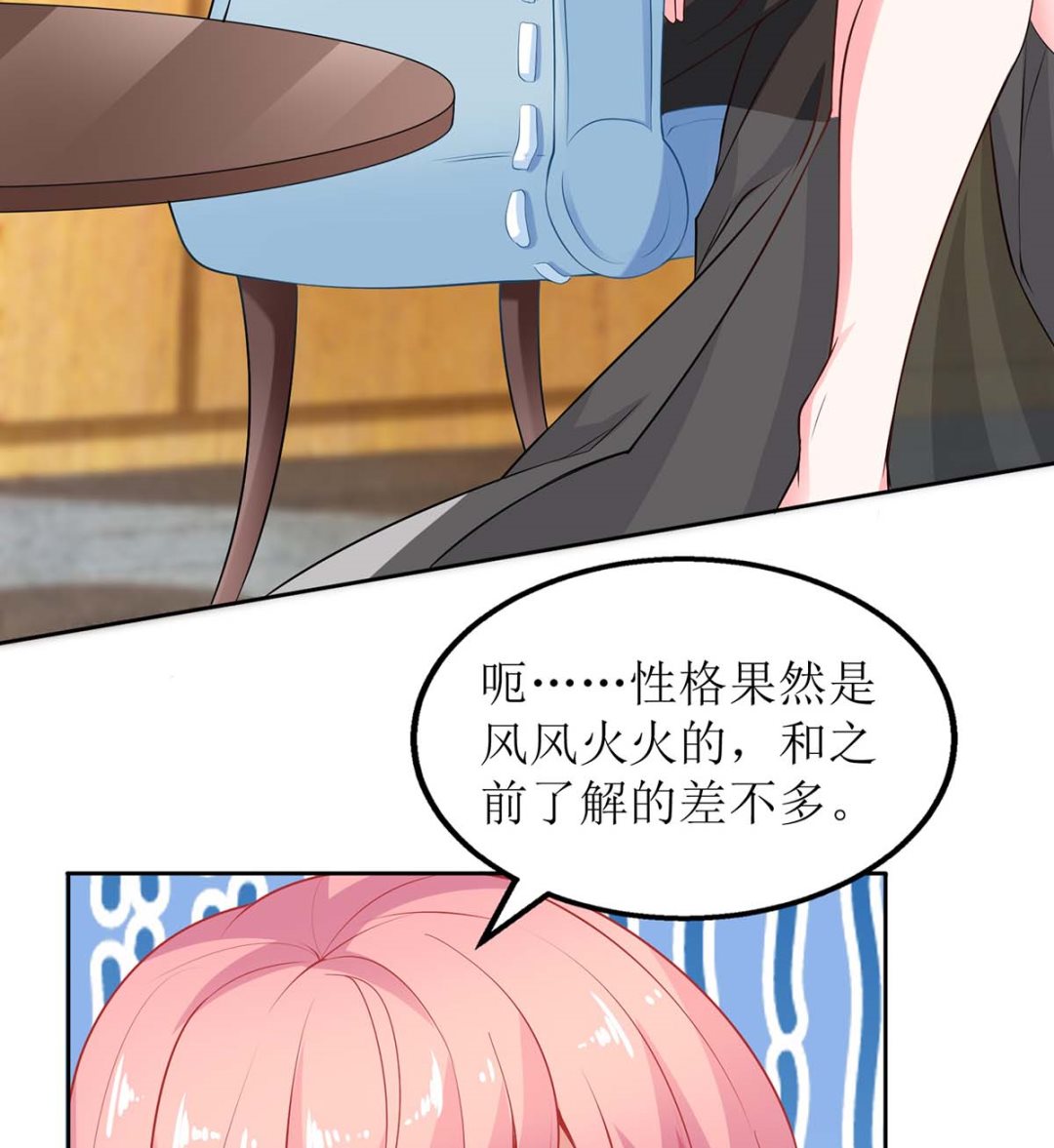 《拐个妈咪带回家》漫画最新章节第130话 哪里不对免费下拉式在线观看章节第【7】张图片