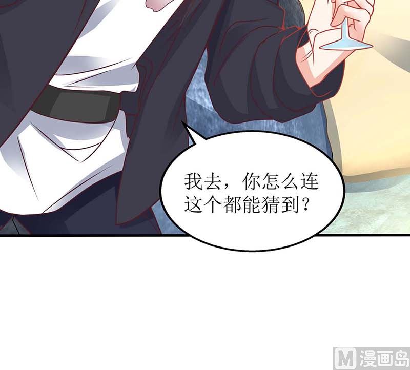 《拐个妈咪带回家》漫画最新章节第132话 接风宴免费下拉式在线观看章节第【14】张图片