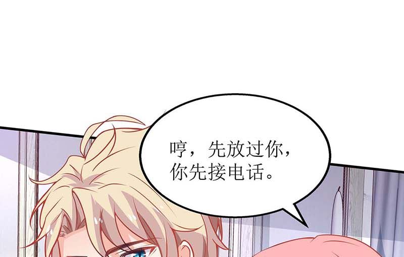 《拐个妈咪带回家》漫画最新章节第132话 接风宴免费下拉式在线观看章节第【4】张图片