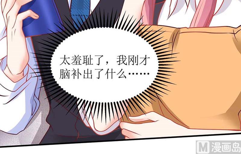 《拐个妈咪带回家》漫画最新章节第132话 接风宴免费下拉式在线观看章节第【6】张图片