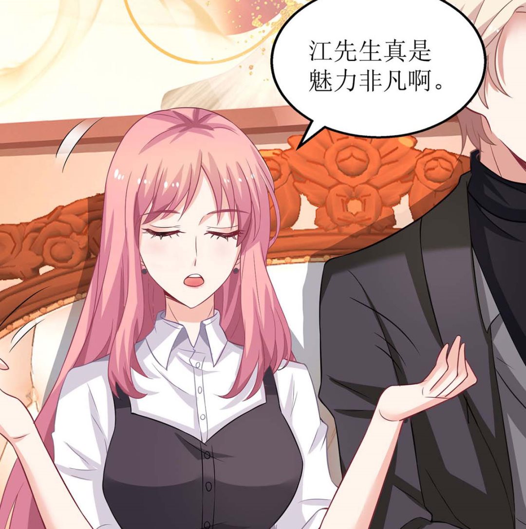 《拐个妈咪带回家》漫画最新章节第135话 会会她免费下拉式在线观看章节第【13】张图片