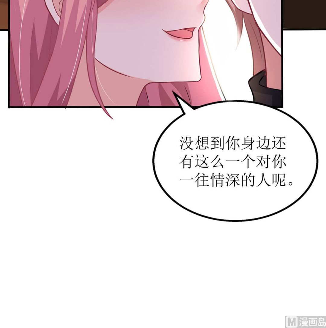 《拐个妈咪带回家》漫画最新章节第135话 会会她免费下拉式在线观看章节第【15】张图片