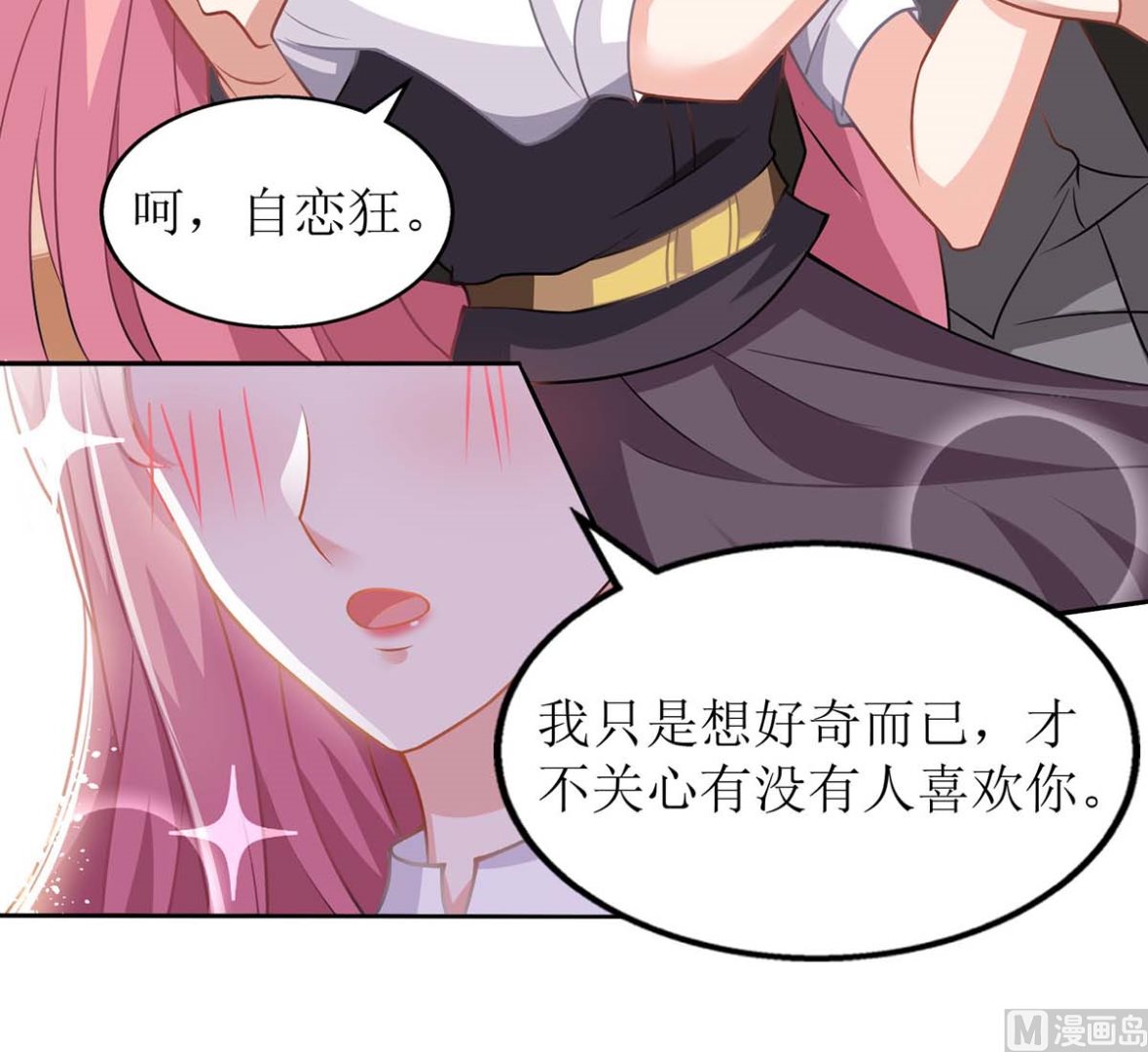 《拐个妈咪带回家》漫画最新章节第135话 会会她免费下拉式在线观看章节第【18】张图片