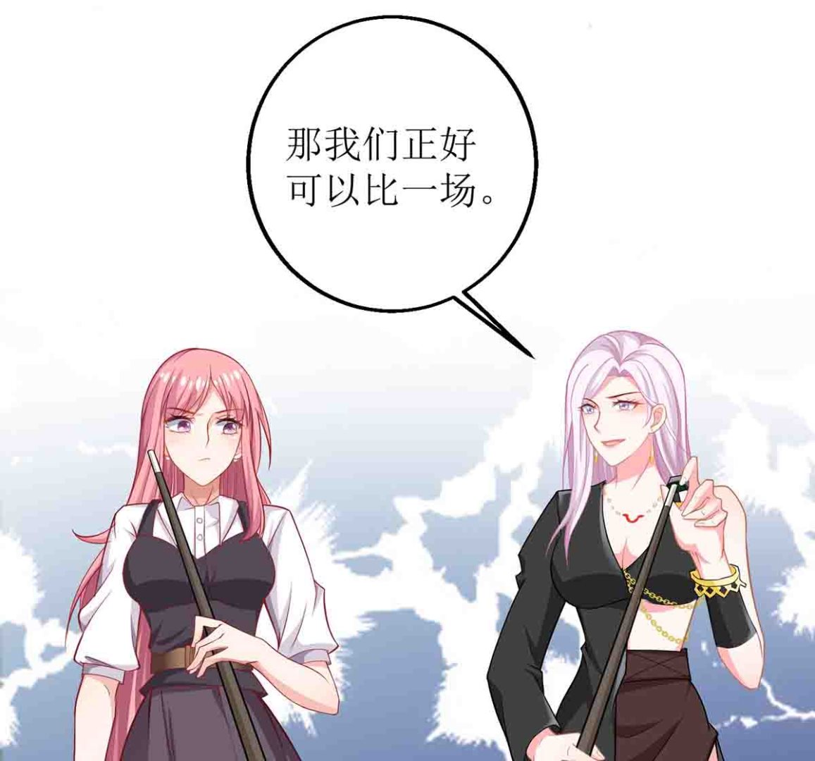 《拐个妈咪带回家》漫画最新章节第136话 都输了免费下拉式在线观看章节第【10】张图片