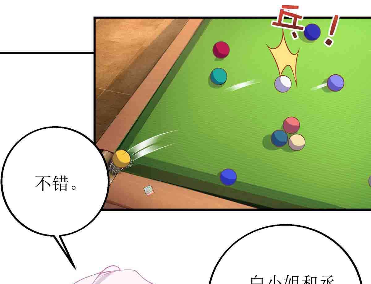 《拐个妈咪带回家》漫画最新章节第136话 都输了免费下拉式在线观看章节第【16】张图片