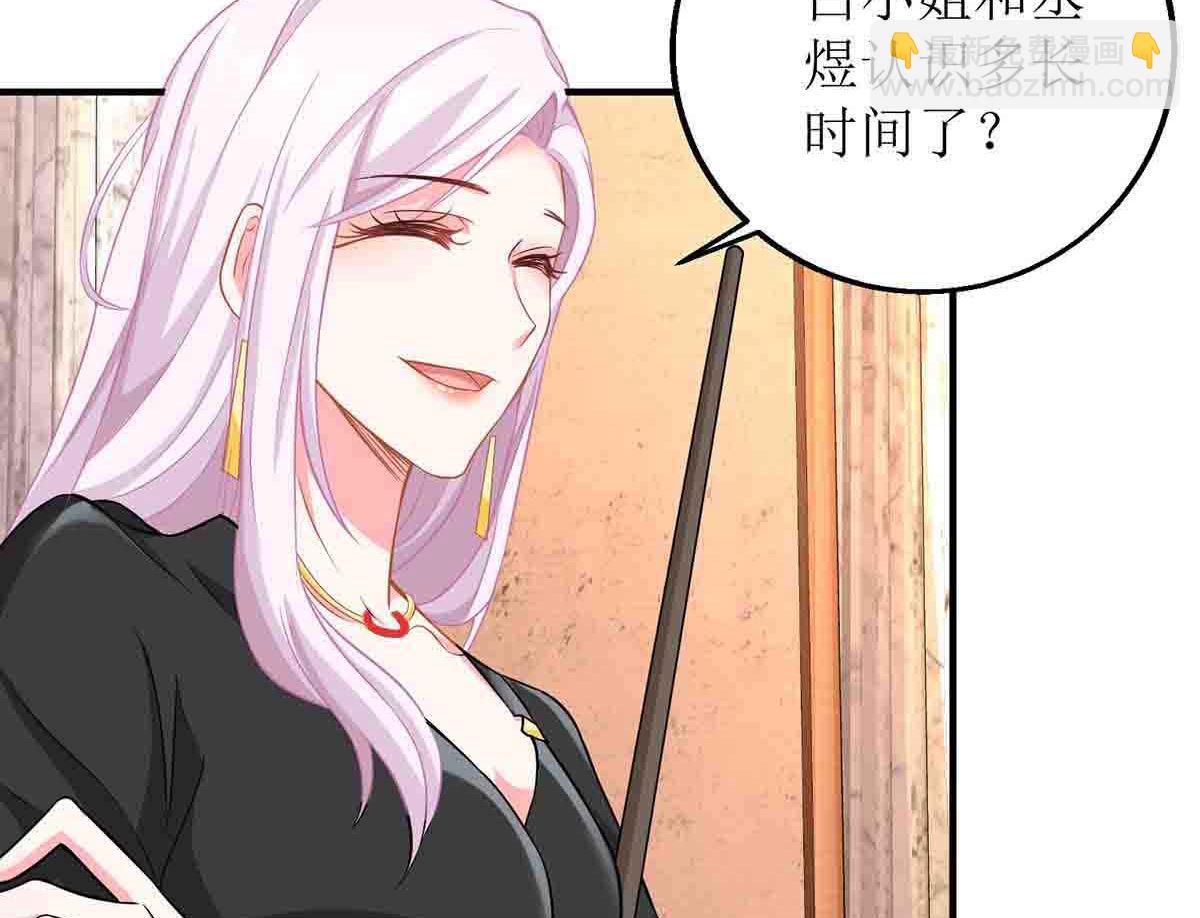 《拐个妈咪带回家》漫画最新章节第136话 都输了免费下拉式在线观看章节第【17】张图片