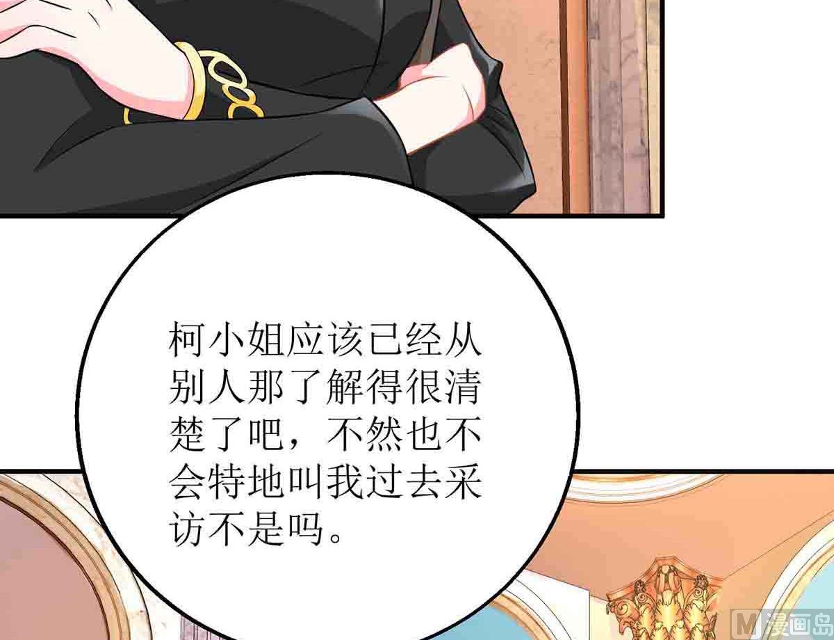 《拐个妈咪带回家》漫画最新章节第136话 都输了免费下拉式在线观看章节第【18】张图片