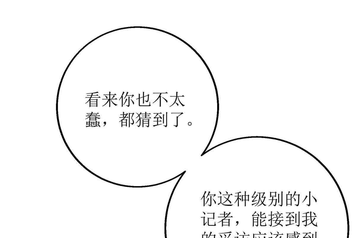 《拐个妈咪带回家》漫画最新章节第136话 都输了免费下拉式在线观看章节第【22】张图片