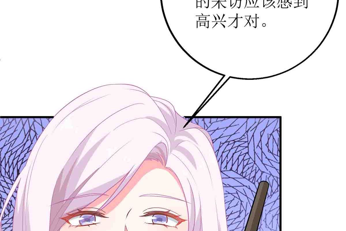 《拐个妈咪带回家》漫画最新章节第136话 都输了免费下拉式在线观看章节第【23】张图片