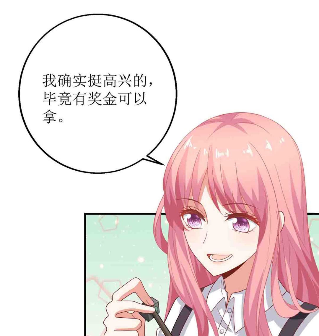 《拐个妈咪带回家》漫画最新章节第136话 都输了免费下拉式在线观看章节第【25】张图片