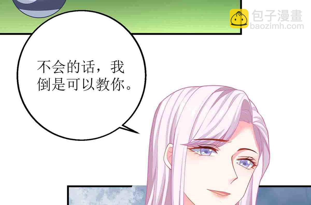 《拐个妈咪带回家》漫画最新章节第136话 都输了免费下拉式在线观看章节第【5】张图片