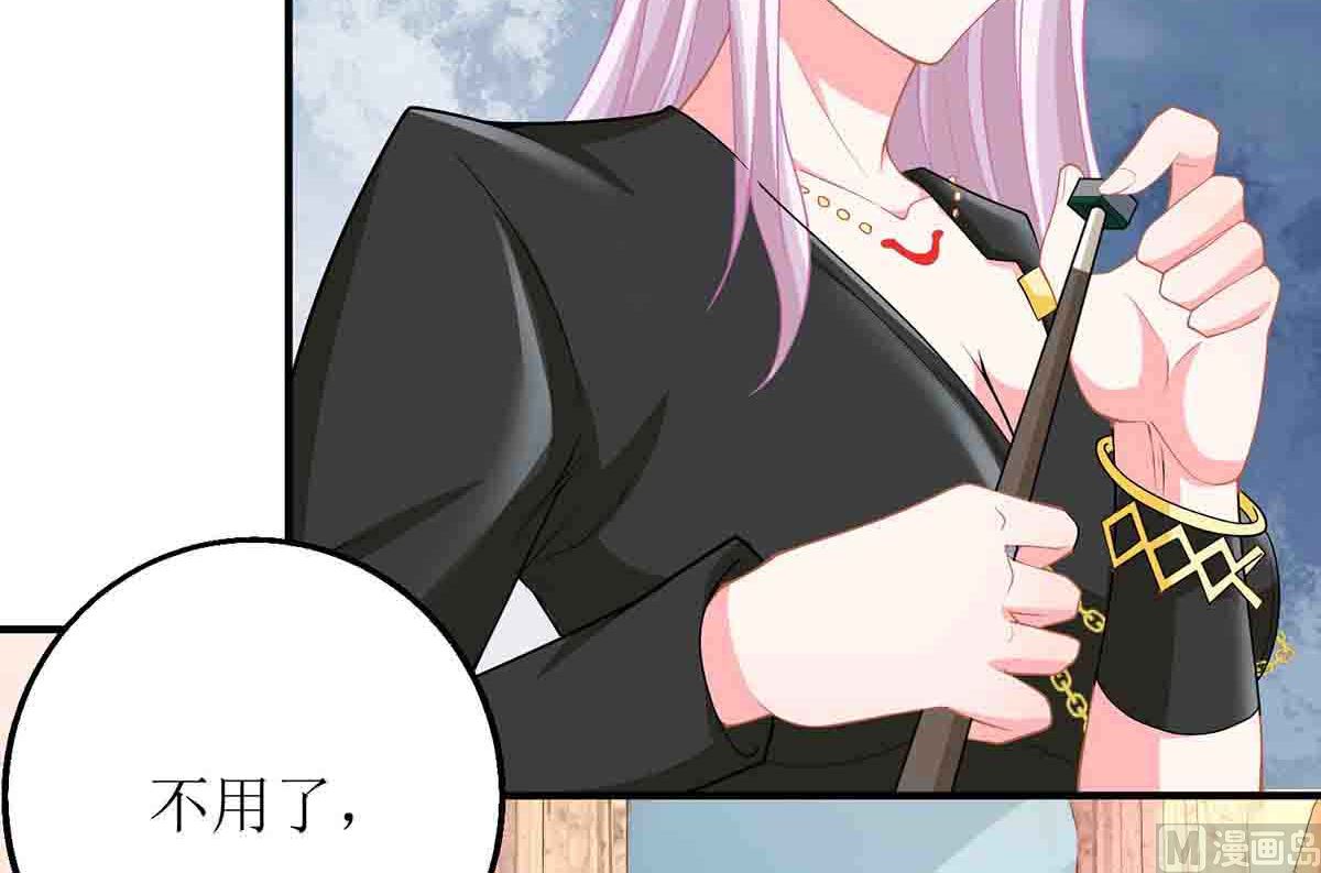 《拐个妈咪带回家》漫画最新章节第136话 都输了免费下拉式在线观看章节第【6】张图片