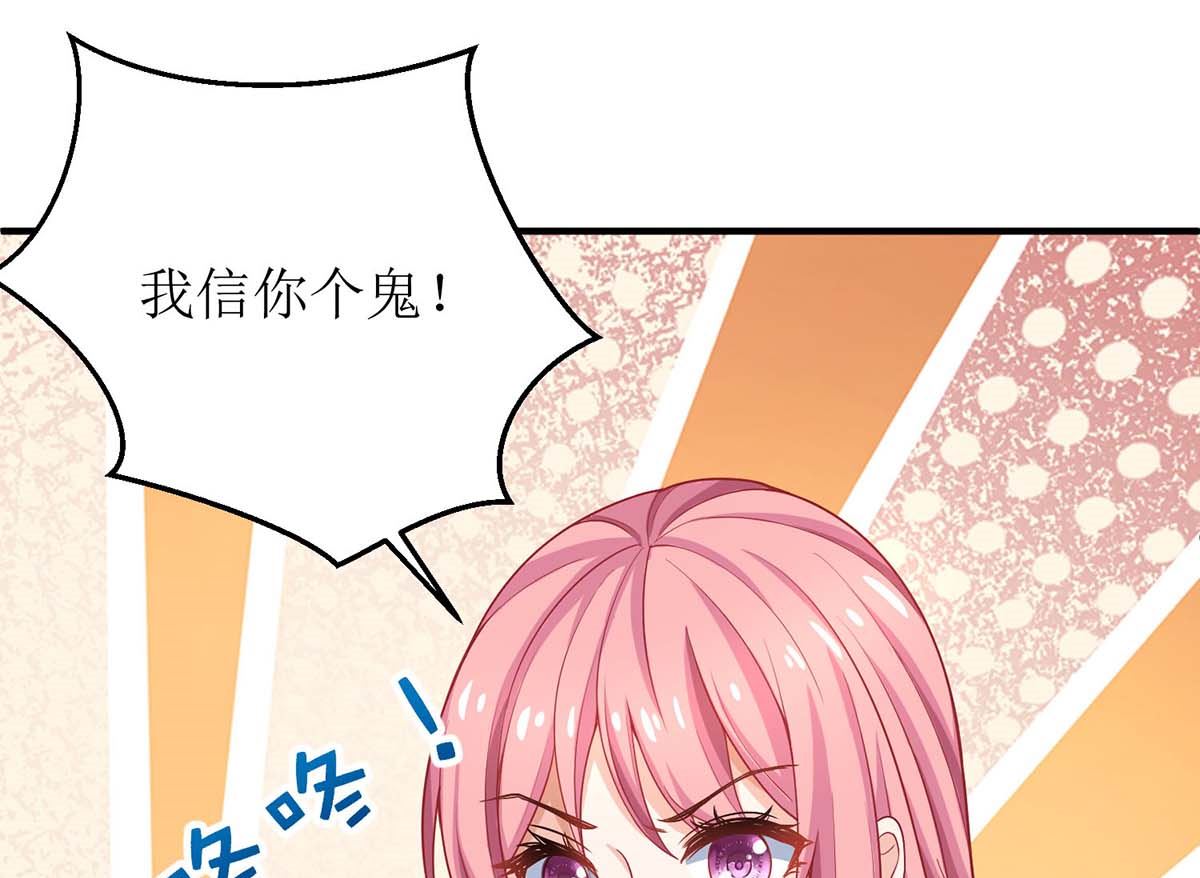 《拐个妈咪带回家》漫画最新章节第139话 被抓包免费下拉式在线观看章节第【10】张图片