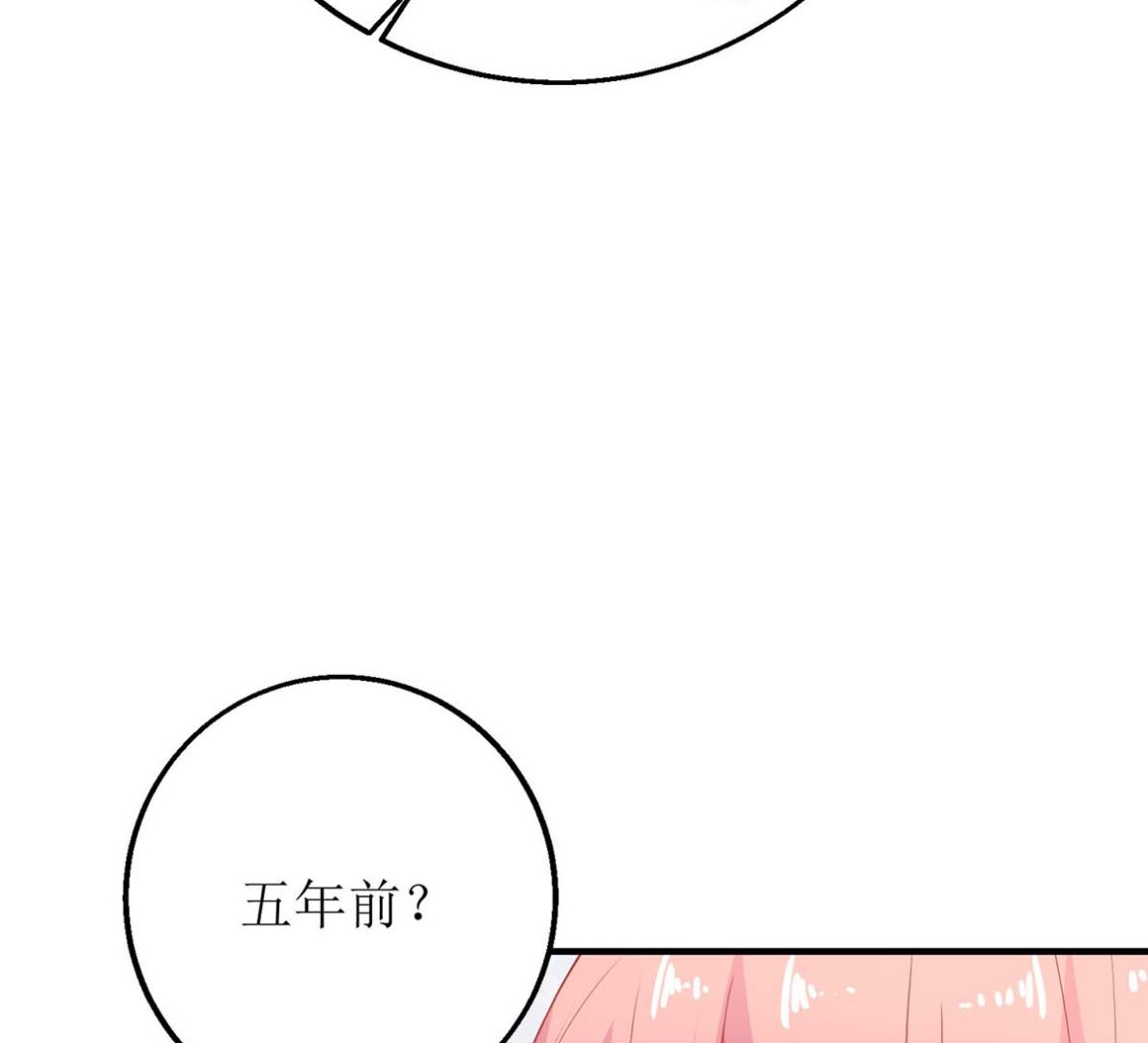 《拐个妈咪带回家》漫画最新章节第139话 被抓包免费下拉式在线观看章节第【14】张图片