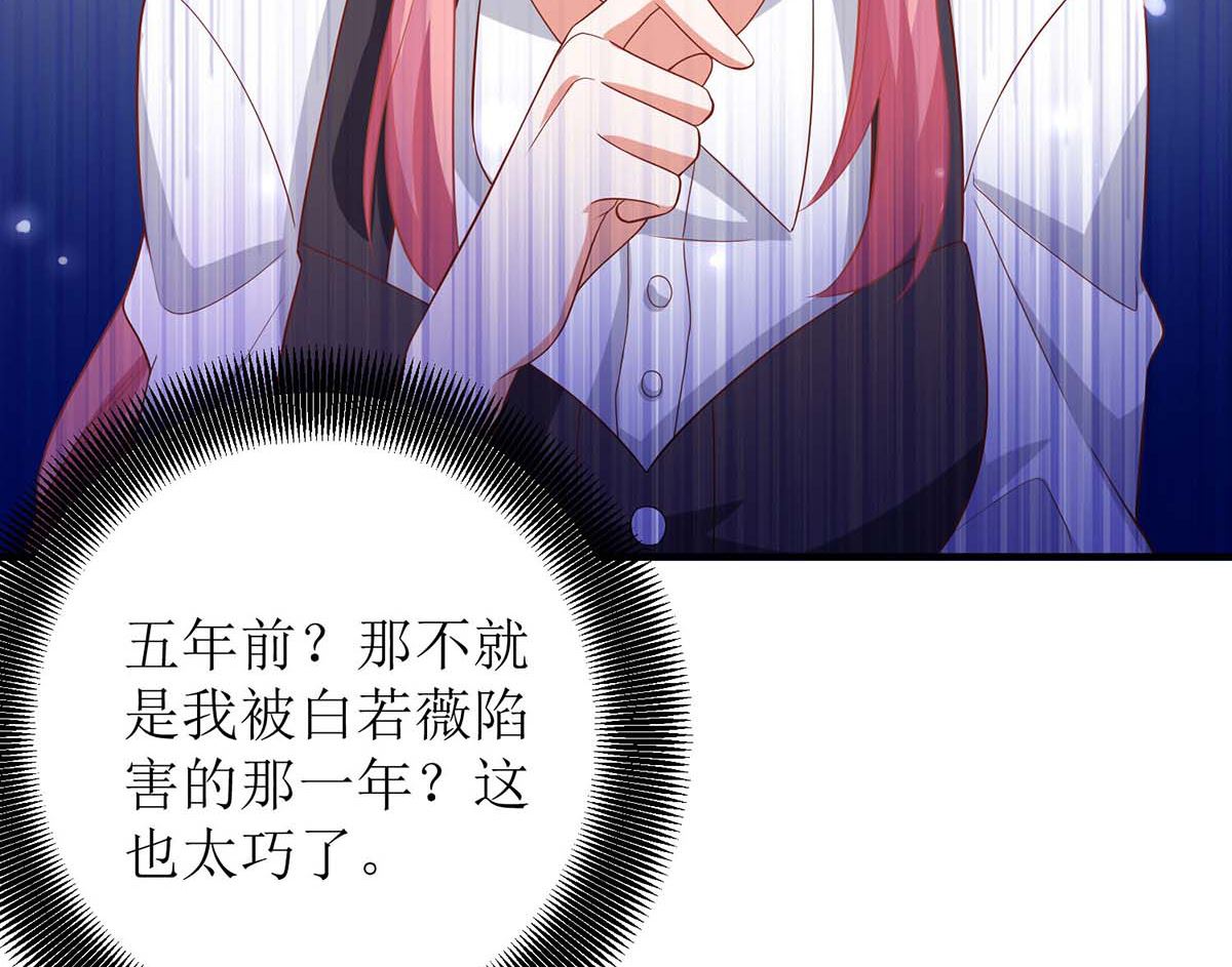 《拐个妈咪带回家》漫画最新章节第139话 被抓包免费下拉式在线观看章节第【18】张图片