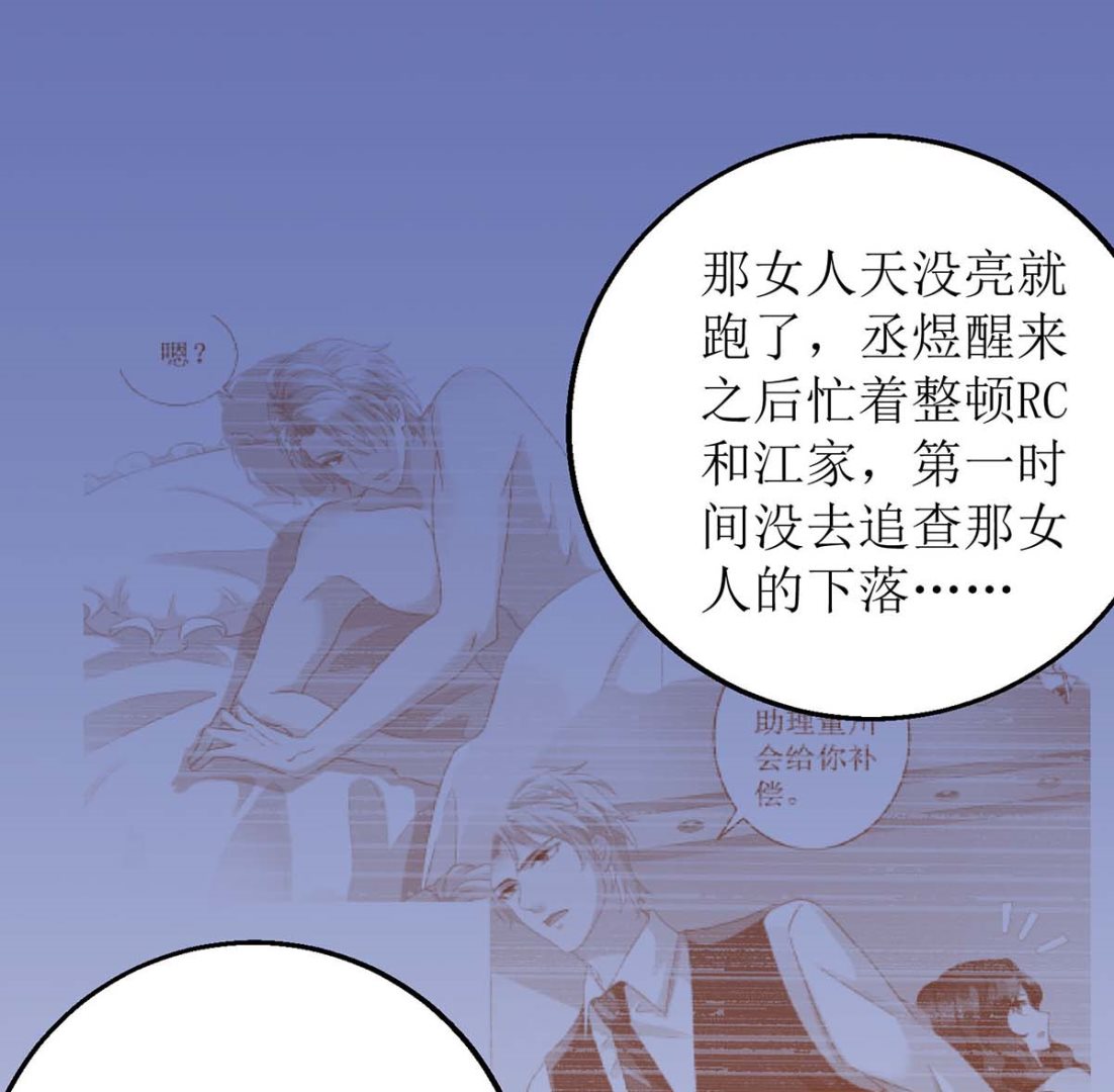 《拐个妈咪带回家》漫画最新章节第139话 被抓包免费下拉式在线观看章节第【20】张图片