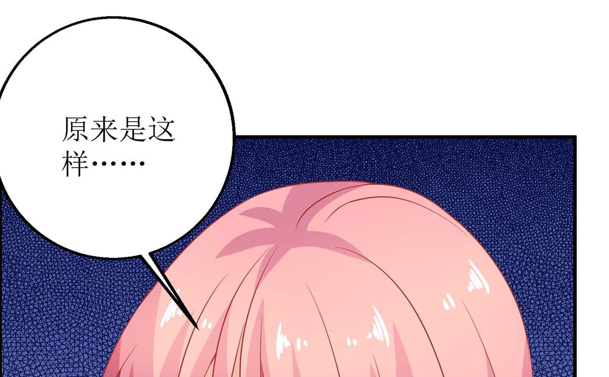 《拐个妈咪带回家》漫画最新章节第139话 被抓包免费下拉式在线观看章节第【26】张图片